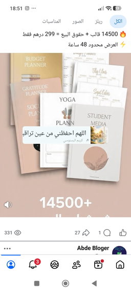 Digital Book
