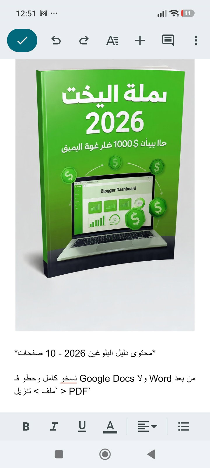 Digital Book