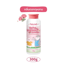 [Pre-order] Pet Dry Shampoo Powder 300g