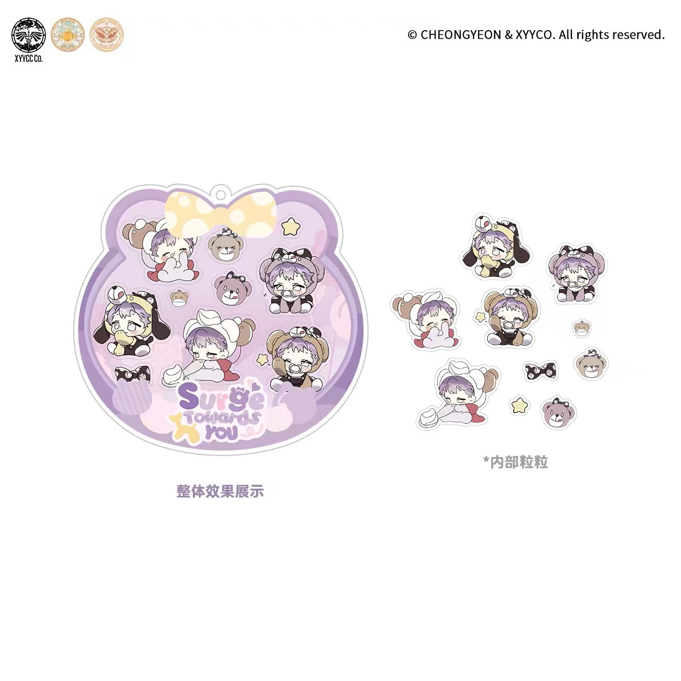 Surge towards you “Teddy Bear Day” - Acrylic Keyring Shaker_0