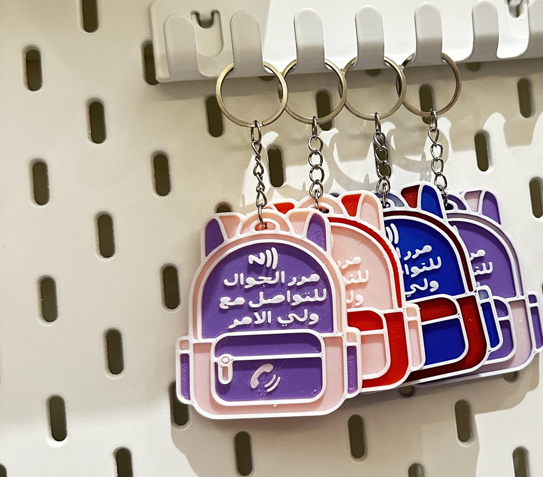 ميدالية "حقيبة الظهر" الذكية (3D + NFC) 