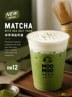 Matcha Cloud 抹茶海盐奶盖 （Cold）