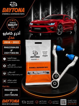 اذراع 