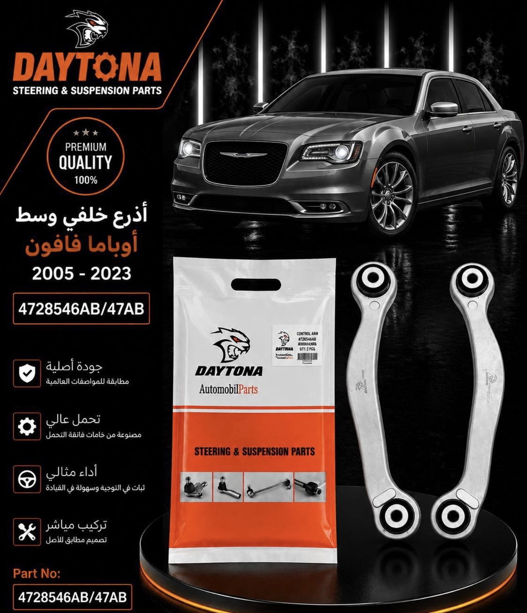 أذرع خلفي وسط أوباما فافون 2005 - 2023