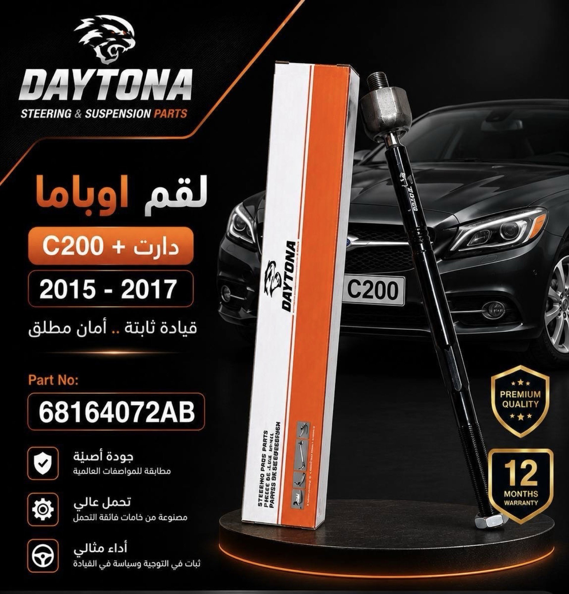 لقم اوباما c200 + دارت_0