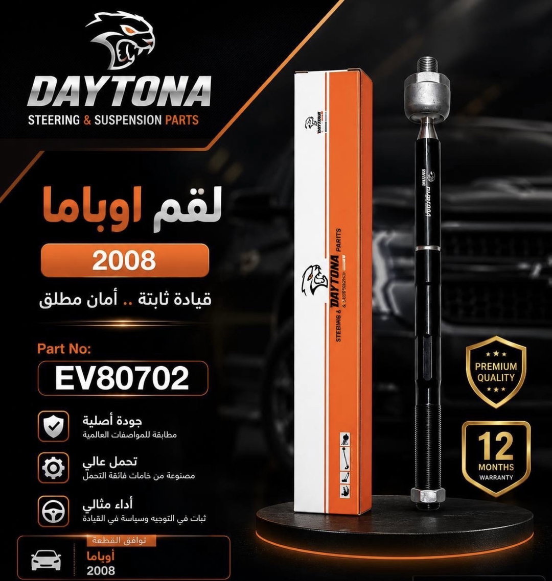 لقم اوباما 2008