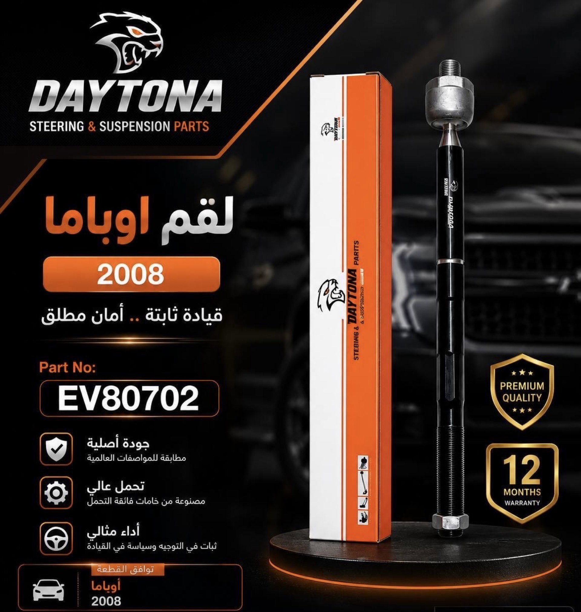 لقم اوباما 2008_0