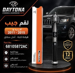 لقم جيب لاريد و 2011 - 2015