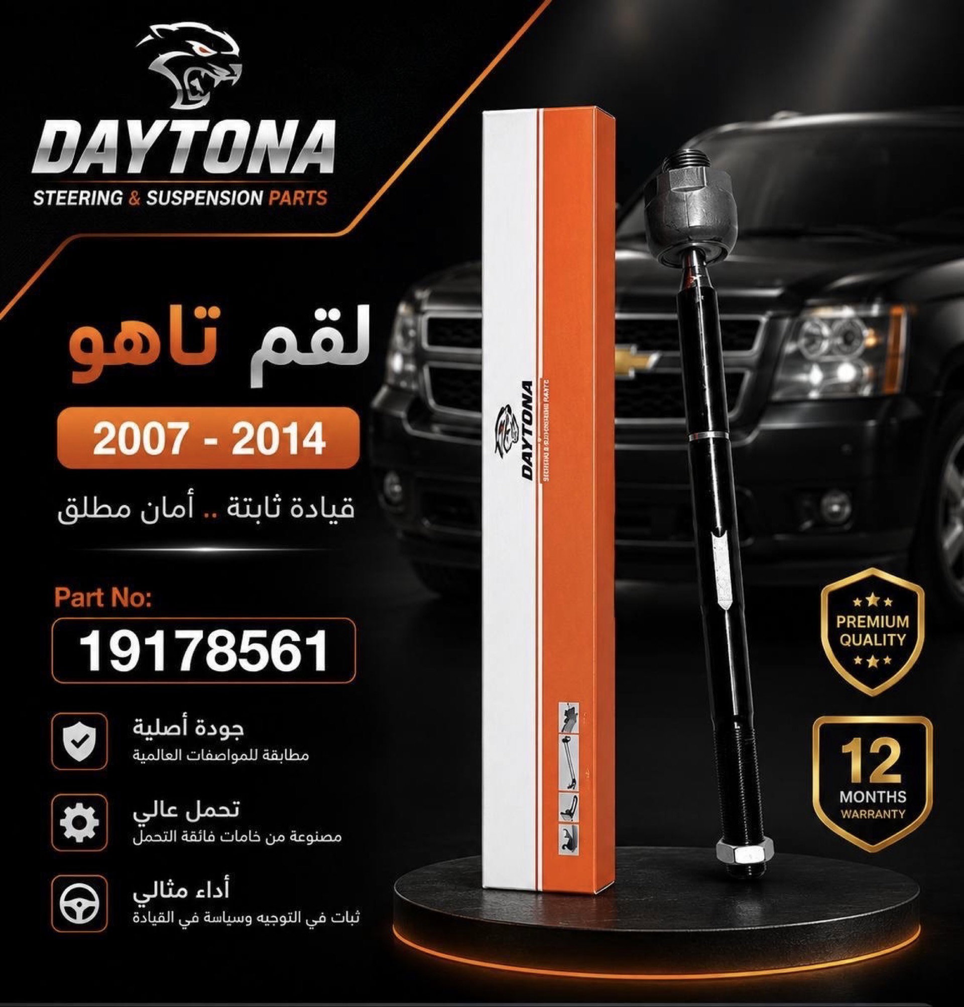 لقم تاهو 2007 - 2014_0
