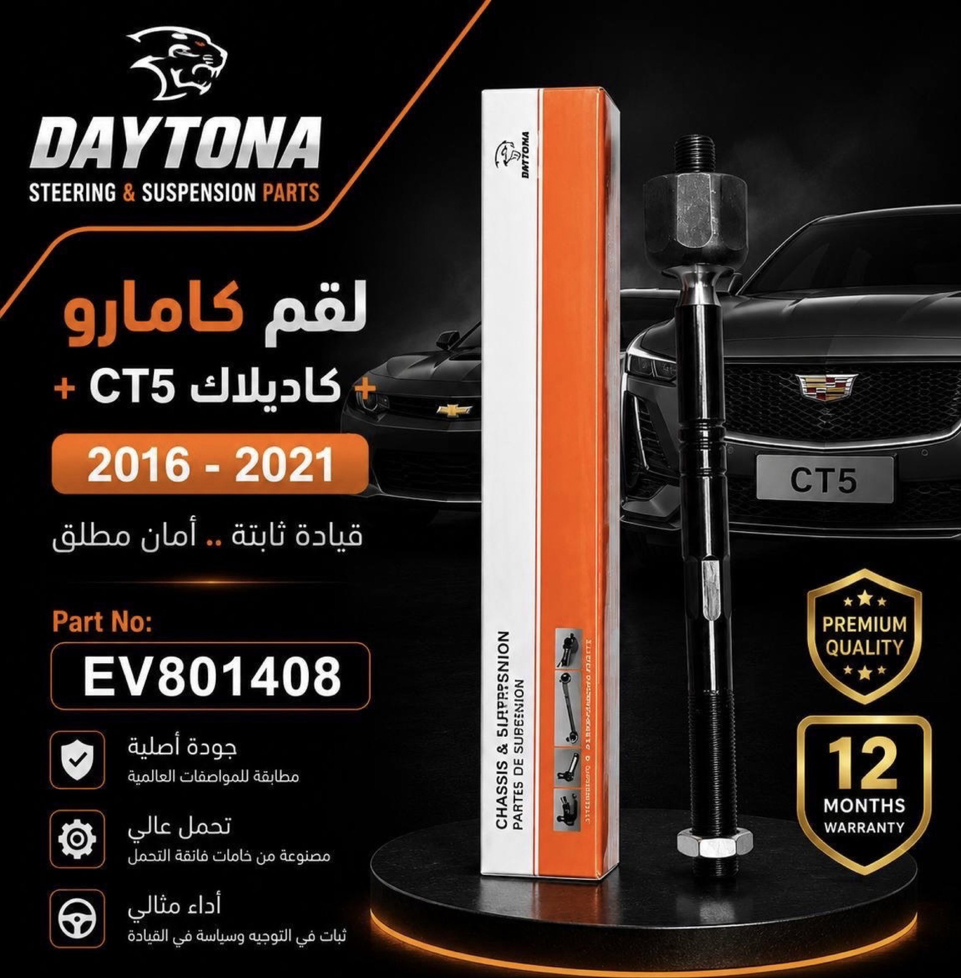 لقم كامارو + كاديلاك CT5 + 2016 - 2021_0