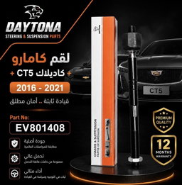 لقم كامارو + كاديلاك CT5 + 2016 - 2021