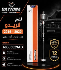 لقم لاريدو 2016 - 2020