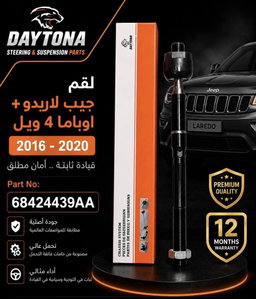 لقم جيب لاريدو + اوباما 4 ويل 2016 - 2020