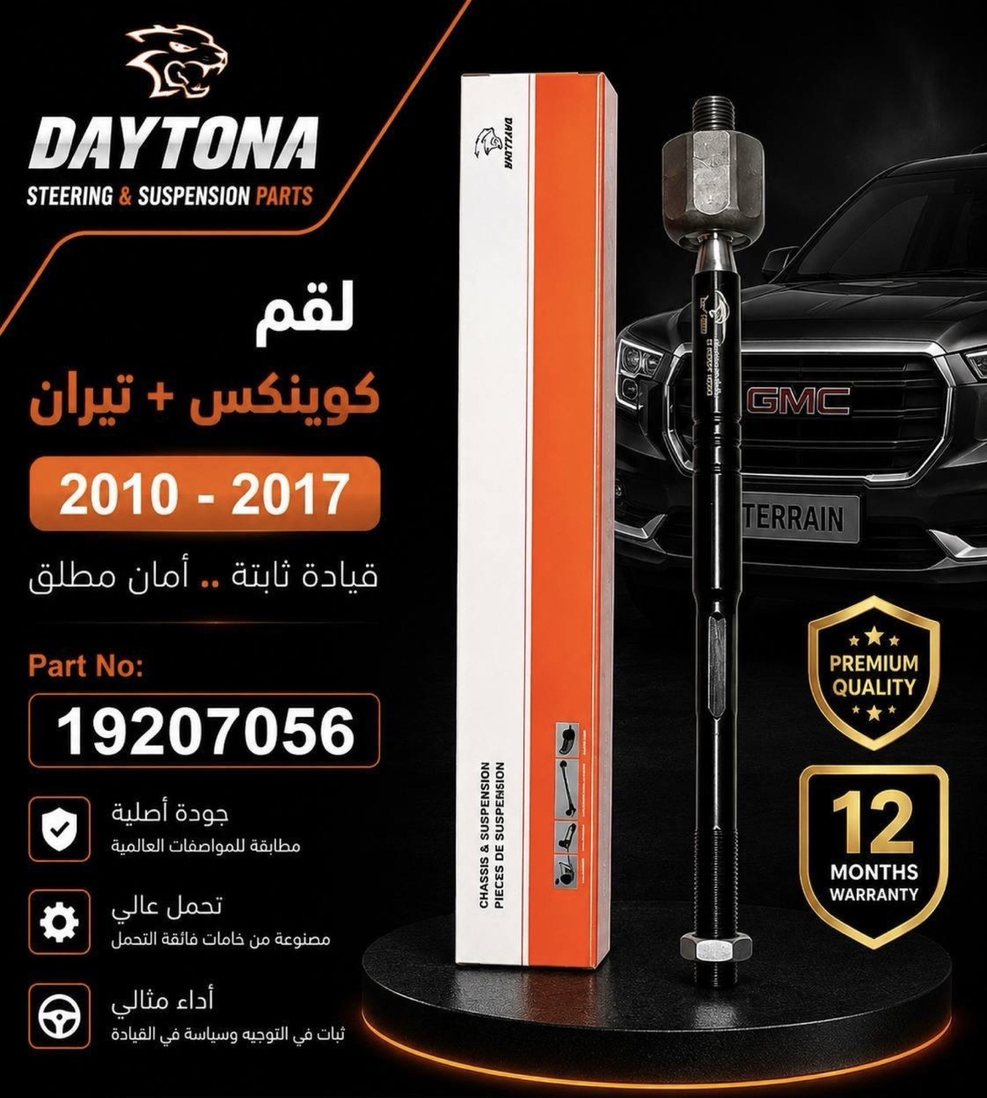لقم كوينكس + تيران 2010 - 2017_0