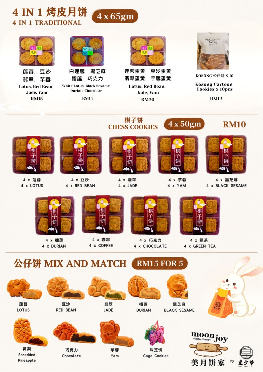 棋子饼 Chess Cookies 45g_0