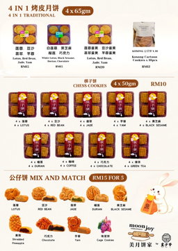 棋子饼 Chess Cookies