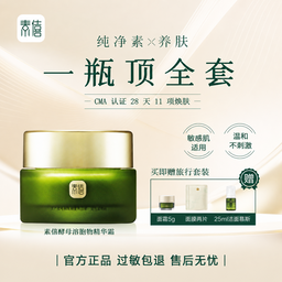 素僖酵母溶胞物精华霜（四季版）｜SUXI Yeast Lysate Essence Cream 30g