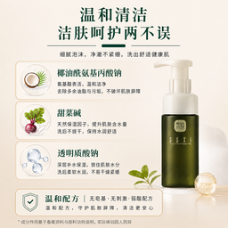 素僖酵母溶胞物氨基酸洁面慕斯｜SUXI Amino Acid Cleanser 120ml