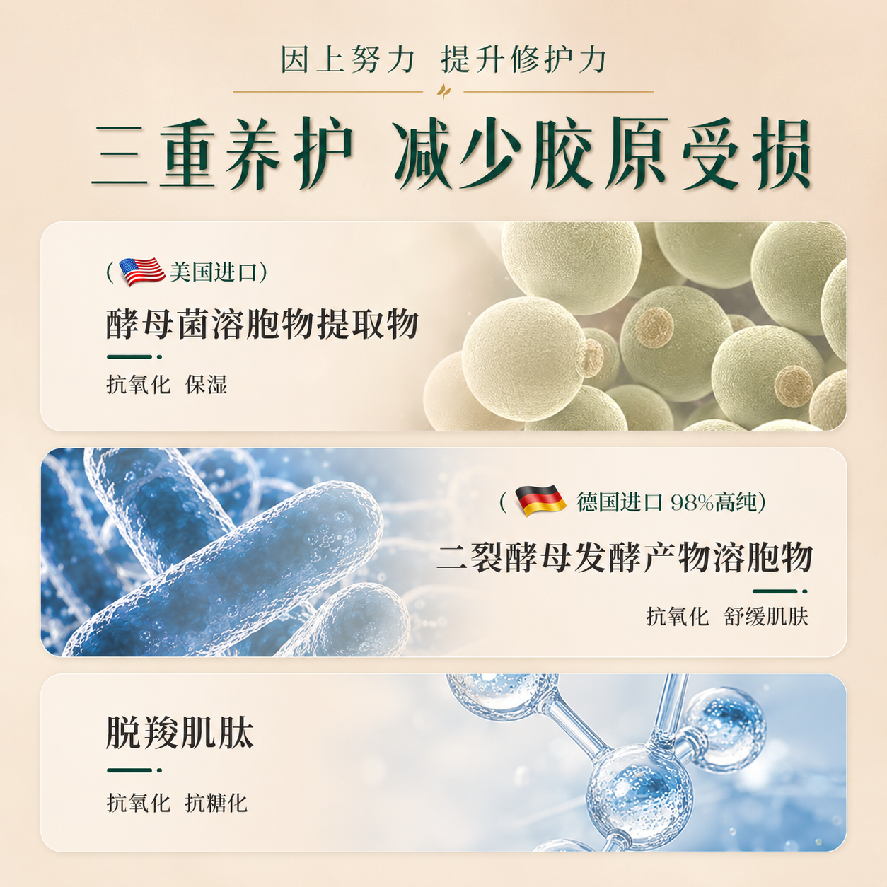 素僖酵母溶胞物紧致面膜｜SUXI Yeast Lysate Firming Mask 10pcs_3