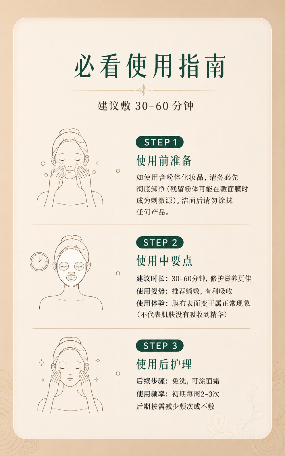 素僖酵母溶胞物紧致面膜｜SUXI Yeast Lysate Firming Mask 10pcs_7