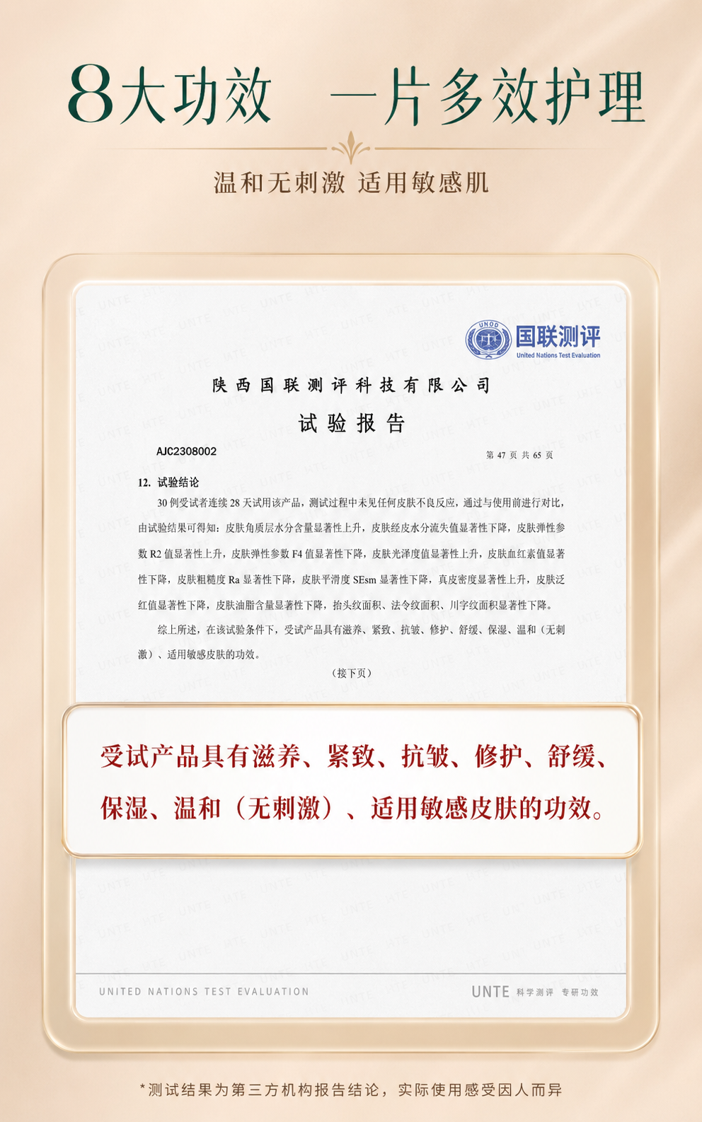 素僖酵母溶胞物紧致面膜｜SUXI Yeast Lysate Firming Mask 10pcs_5