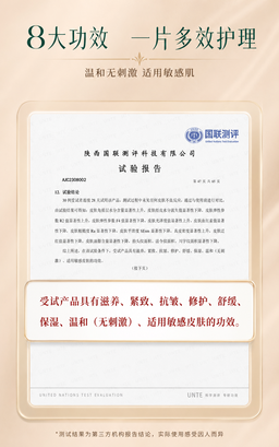 素僖酵母溶胞物紧致面膜｜SUXI Yeast Lysate Firming Mask 10pcs