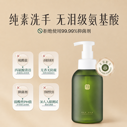 素僖弱酸性氨基酸洗手泡沫 500ml｜SUXI Amino Acid Hand Wash 500ml