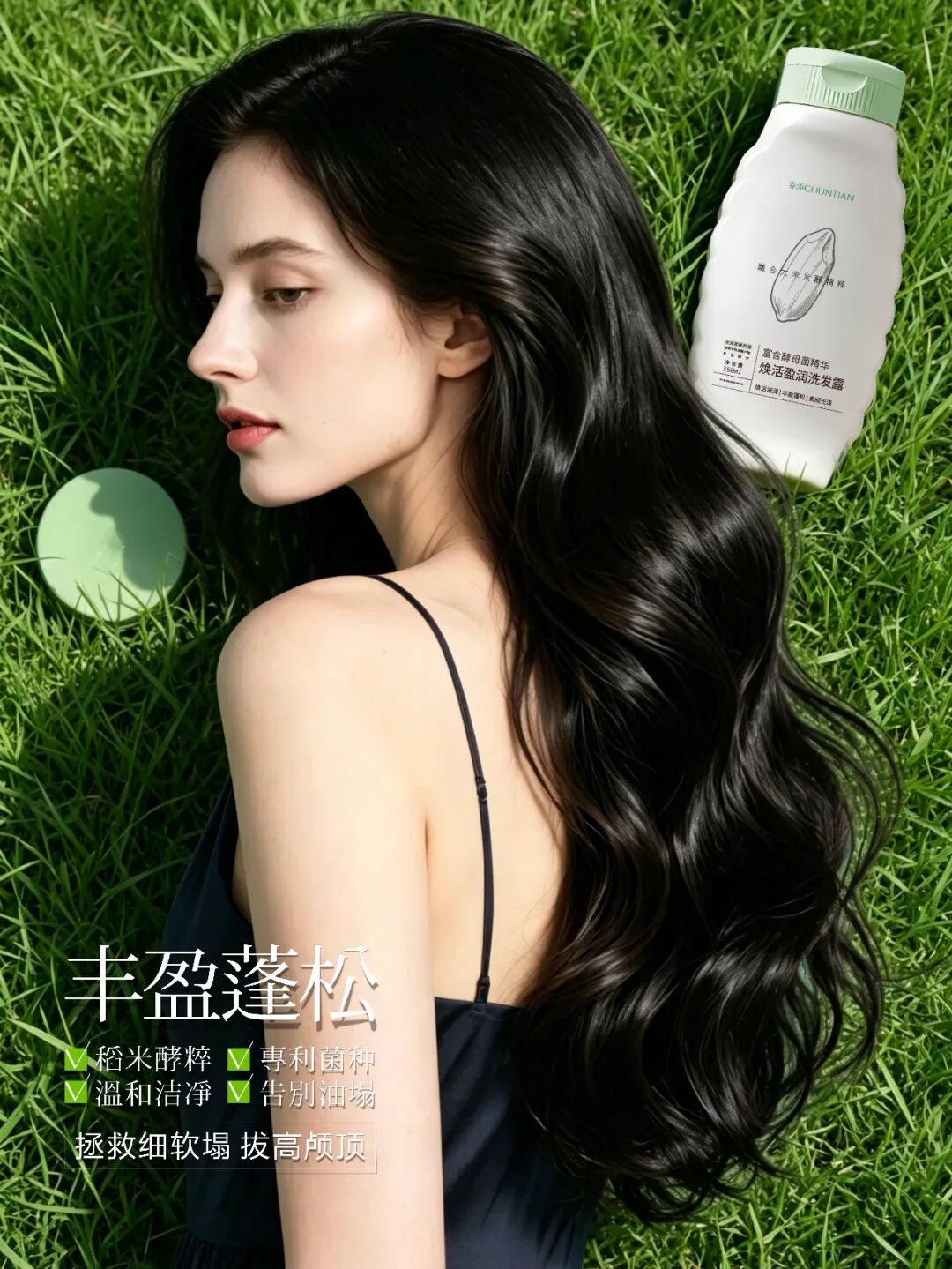 春添焕活盈润洗发露｜CHUNTIAN Revitalizing Moisture Shampoo 350ml