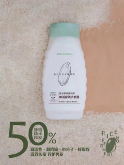 春添焕活盈润洗发露｜CHUNTIAN Revitalizing Moisture Shampoo 350ml