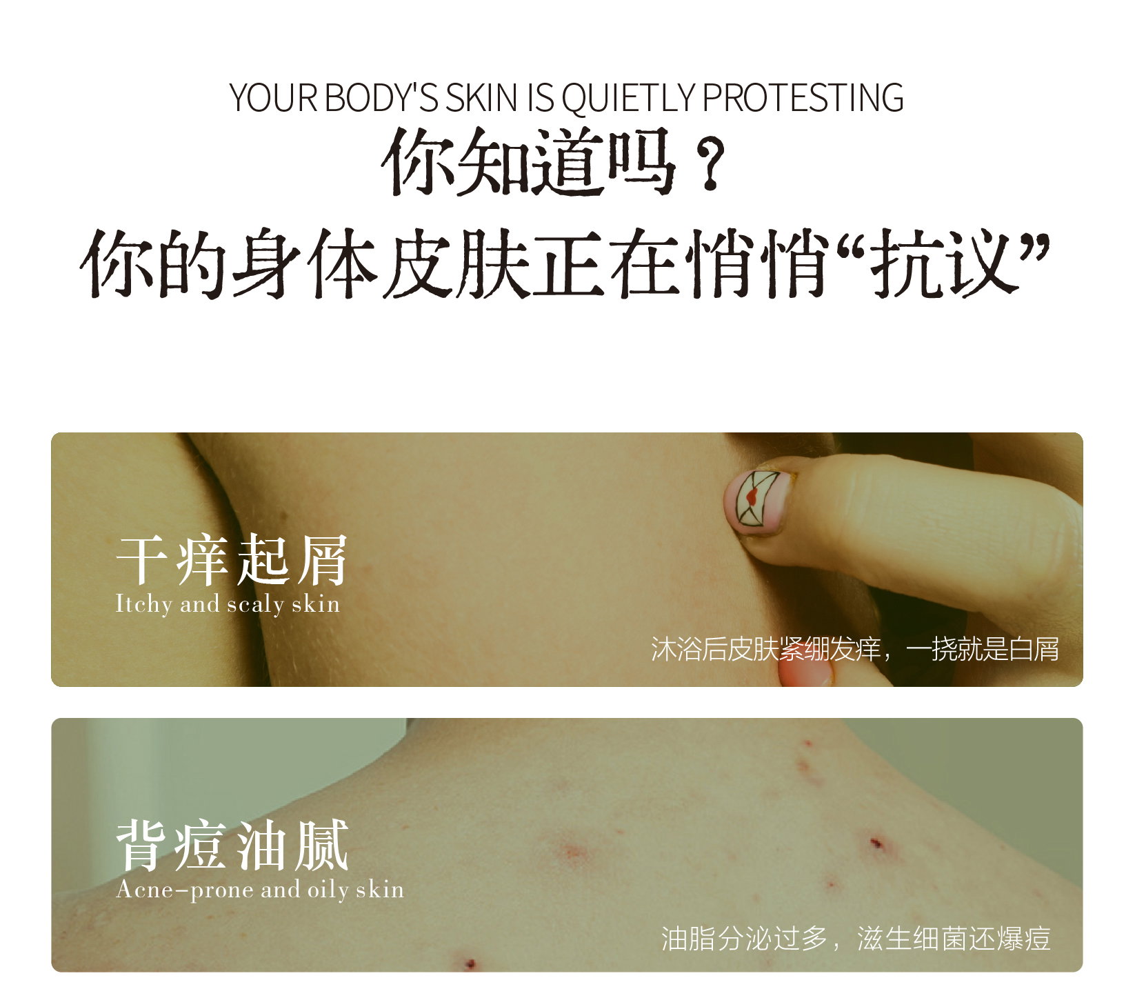 春添净澈盈润沐浴露｜CHUNTIAN Purifying Moisture Body Wash 350ml_2