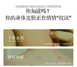 春添净澈盈润沐浴露｜CHUNTIAN Purifying Moisture Body Wash 350ml