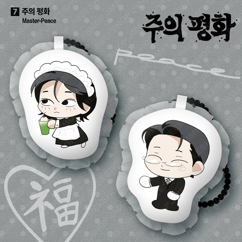 Salon de Lebom - Lace Cushion Keyring Set (Master Peace)