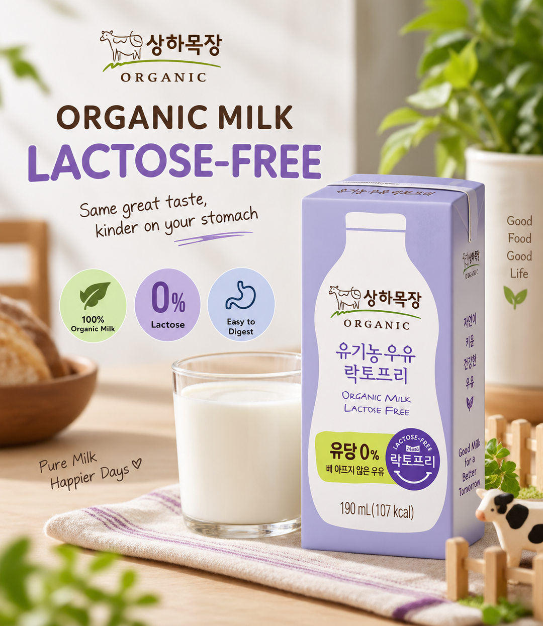 Organic Milk Lactose-free 190ml (Halal) 상하목장 락토프리 乳糖フリー牛乳
