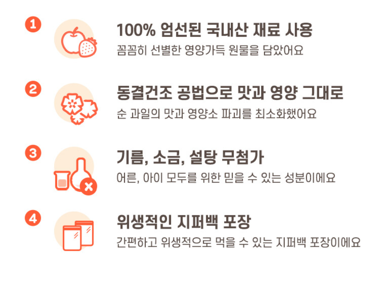 Ivenet Bebe I love Snack 子どもフルーツスナック 아이용 100% 과일칩_3