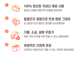 Ivenet Bebe I love Snack 子どもフルーツスナック 아이용 100% 과일칩