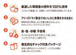 Ivenet Bebe I love Snack 子どもフルーツスナック 아이용 100% 과일칩