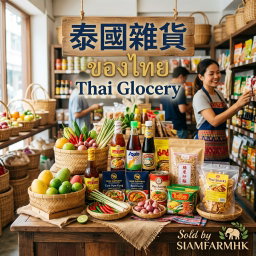 泰國雜貨ของไทยThai Glocery