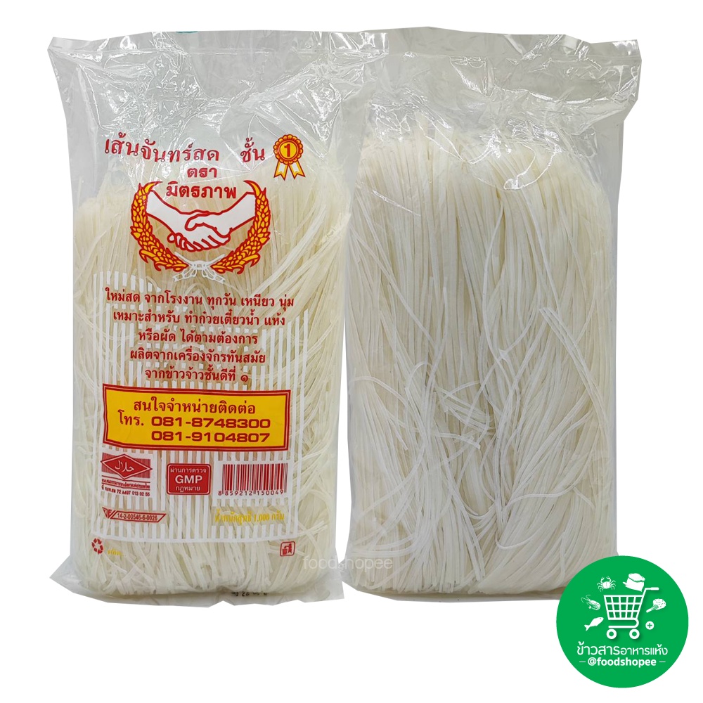 (大包裝)金邊粉(細) เส้นเล็ก (จันทร์)มิตราภาพ-Bag(10KG)_0