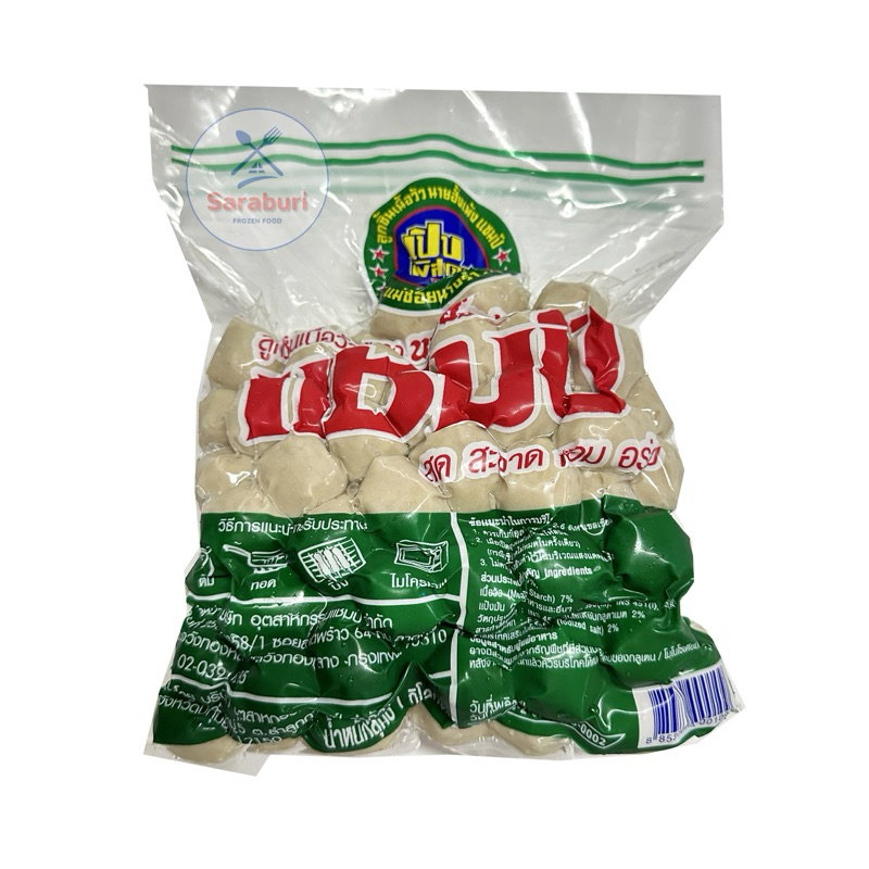 牛肉丸 ลูกชิ้นเนื้อแชมป์-1kg