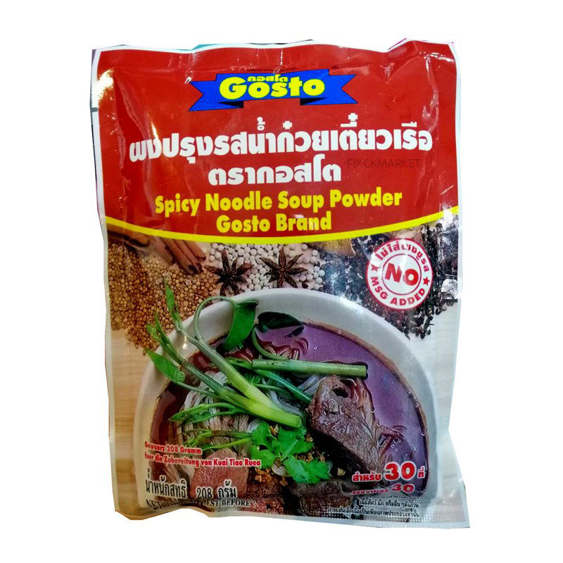 (散)湯底粉(Gosto) ผงก๋วยเตี๋ยว Gosto-30g_0
