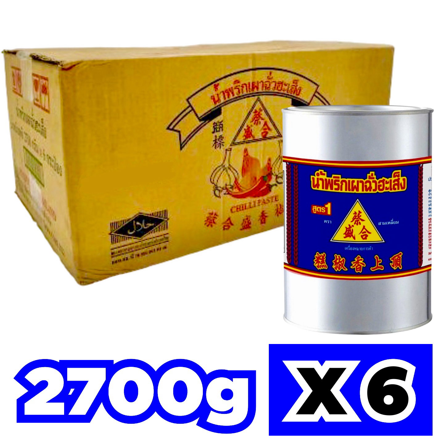 (箱*裝)辣椒膏(蔡合盛-大) น้ำพริกเผาจั่วฮะเส็ง-2700mlx6_0
