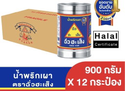 (箱*裝)辣椒膏(蔡合盛) น้ำพริกเผาถั่วฮะเส็ง-900mlx12支