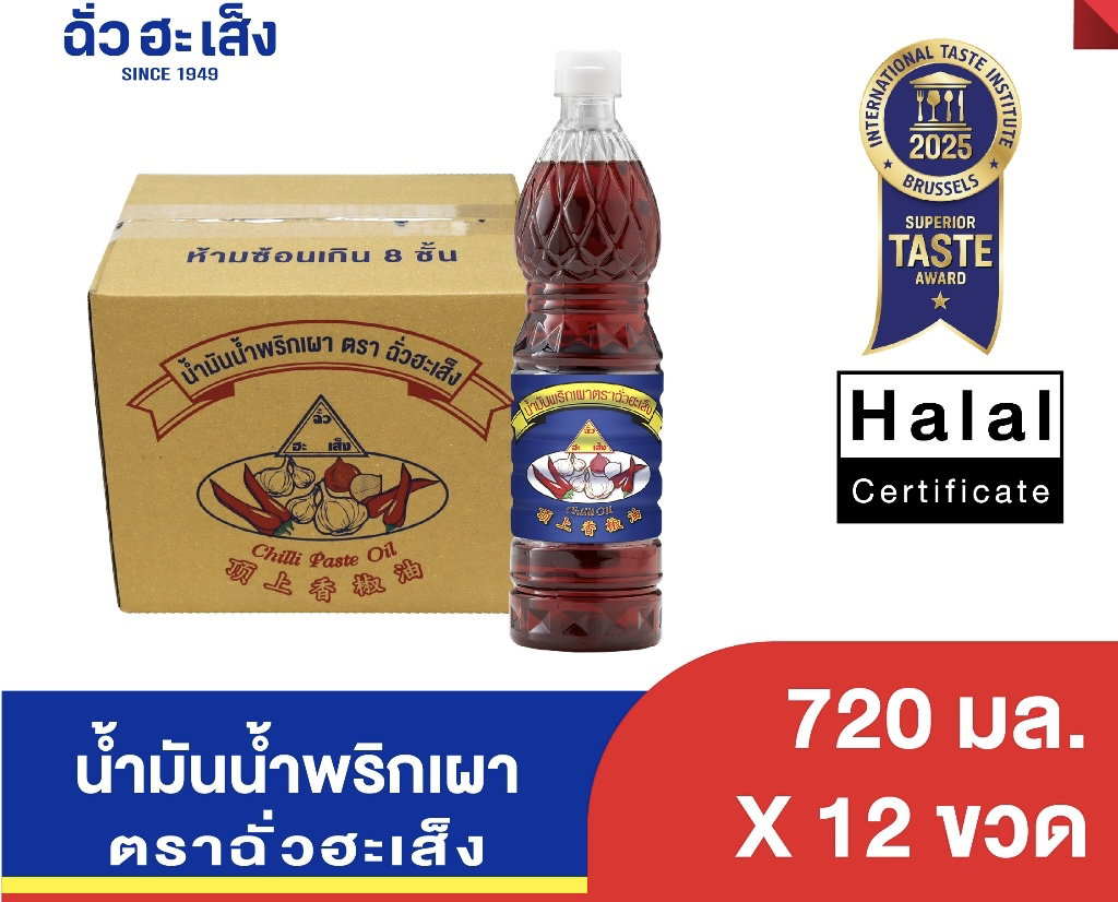 (箱*裝)辣椒油(蔡合盛) น้ำมันพริกเผา-760mlx12支