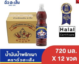 (箱*裝)辣椒油(蔡合盛) น้ำมันพริกเผา-760mlx12支