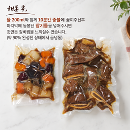 1.궁중 소갈비찜 [1-13]