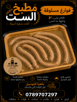 فوارغ 