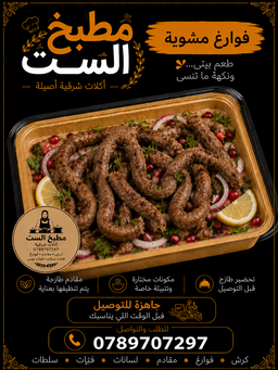 فوارغ 