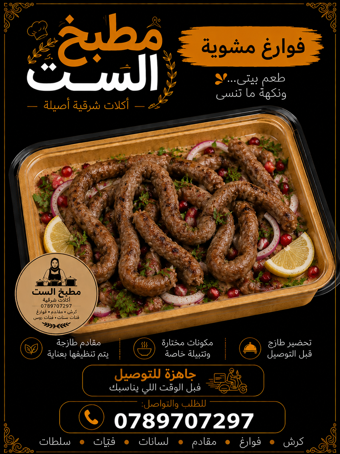 فوارغ _4
