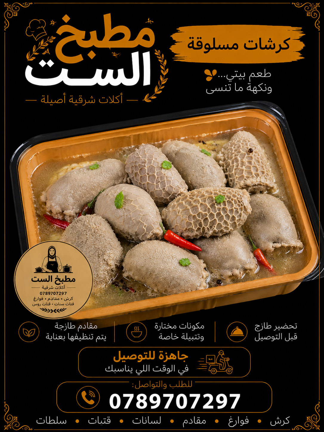 كرشات_2