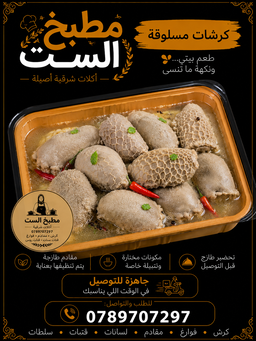 كرشات